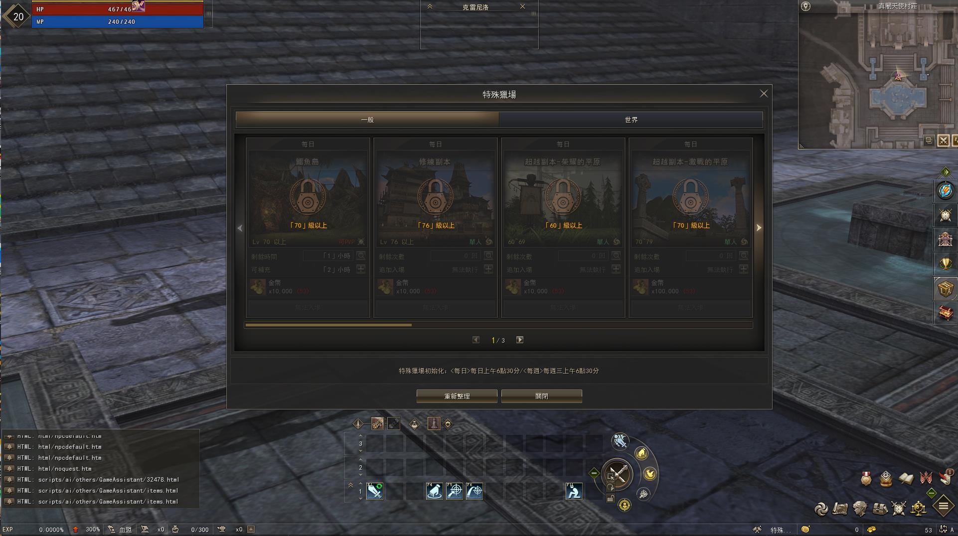 【新天堂2亚丁7.0】3D魔幻端游WIN服务端+GM命令+PC客户端+架设教程