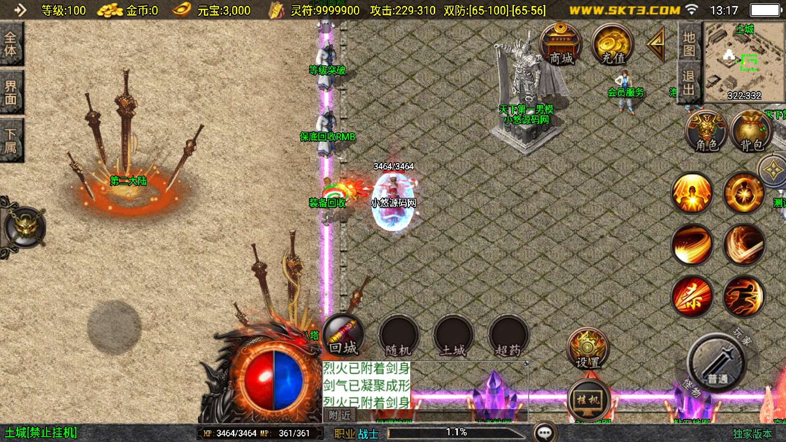 【巅峰棒棒糖白猪3新UI版】战神引擎WIN服务端+GM工具+双端+架设教程
