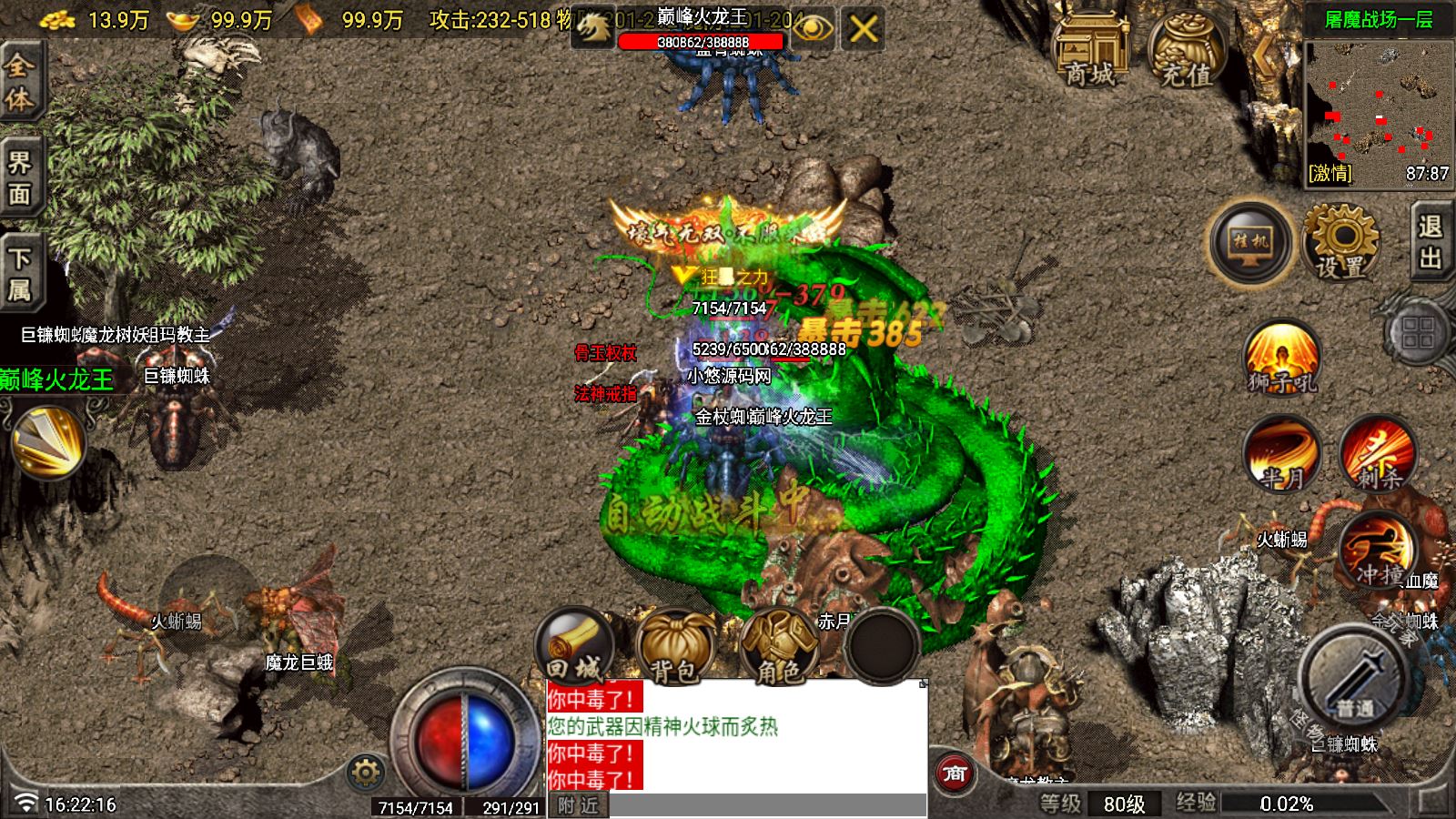 【巅峰天龙传奇白猪7.1】战神引擎WIN服务端+GM工具+双端+架设教程