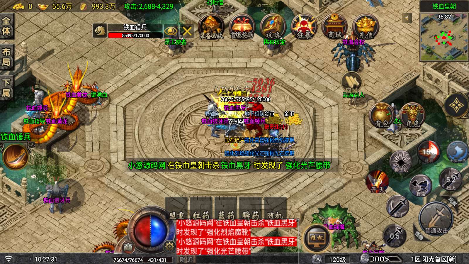 【阳光复古-白猪5】战神引擎WIN服务端+GM工具+双端+架设教程