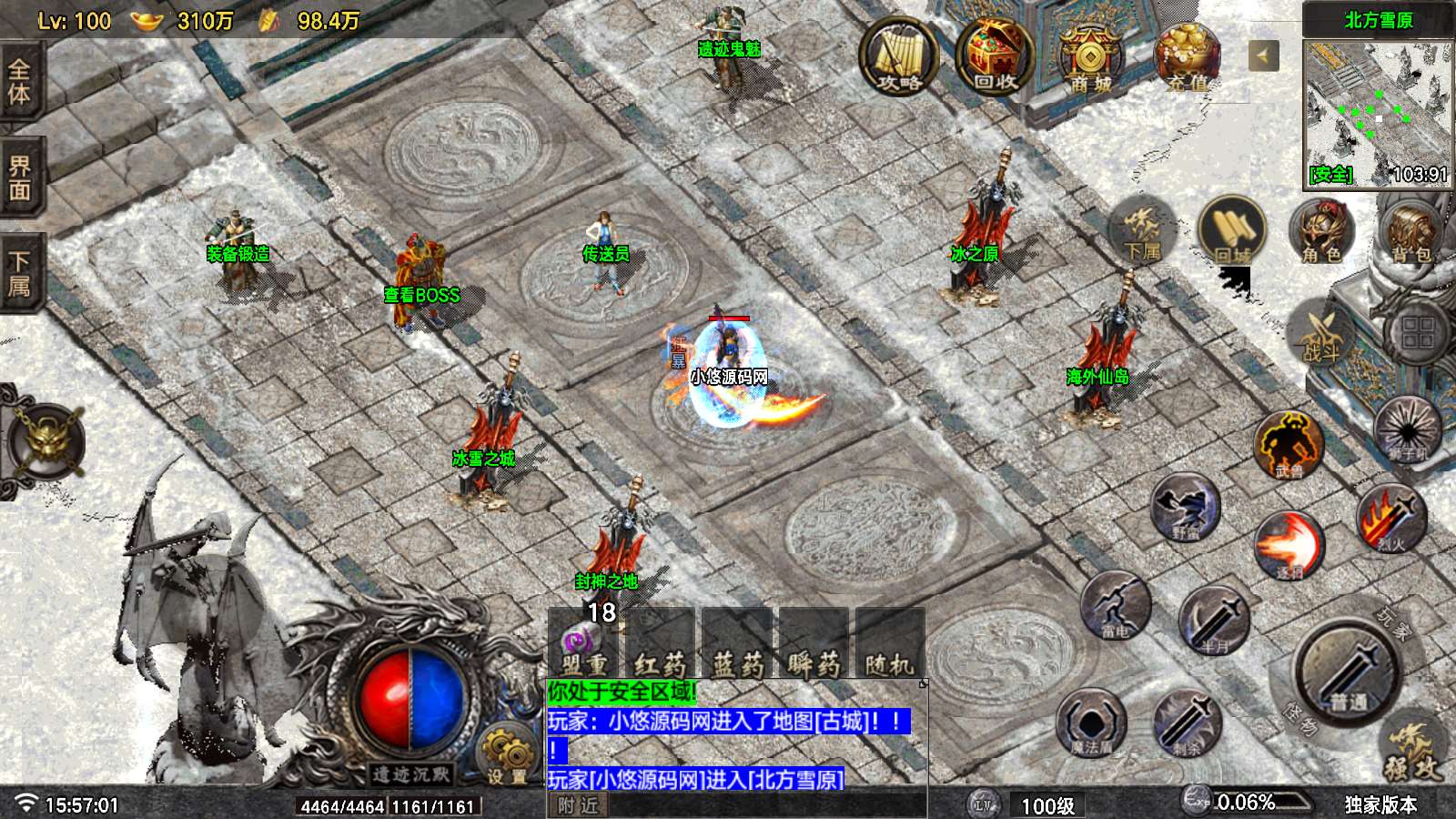 【遗迹沉默3大陆-白猪7.2】战神引擎WIN服务端+GM工具+双端+架设教程