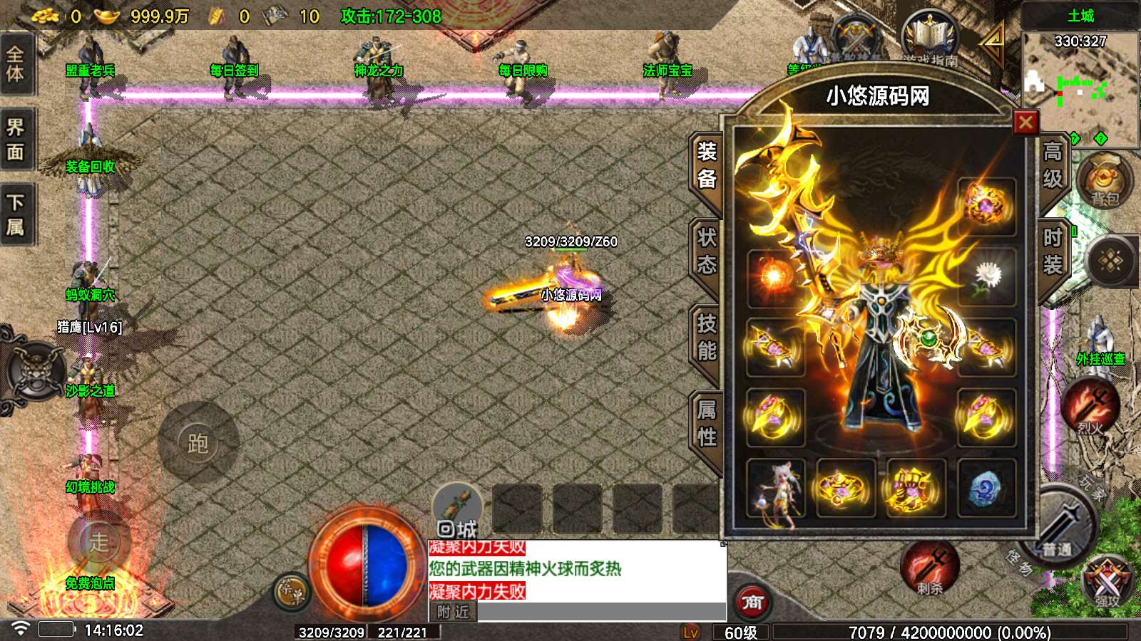 【180虎啸烈战完美版-白猪6.5】战神引擎WIN服务端+GM工具+双端+架设教程