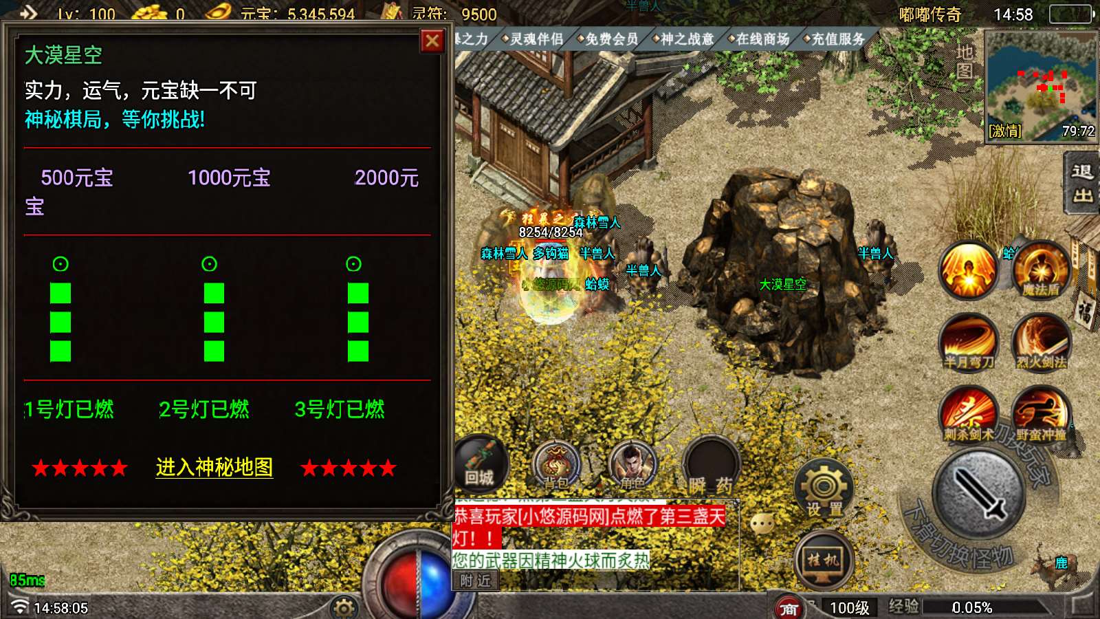 【寄售】【中华嘟嘟第二季-白猪7.1】战神引擎WIN服务端+GM工具+双端+架设教程
