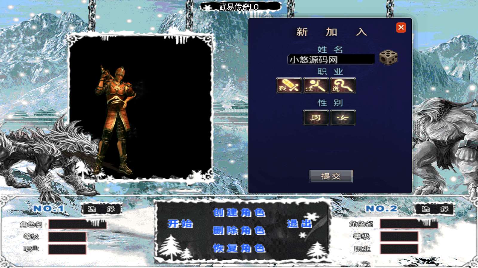 【武易归来-白猪3】战神引擎WIN服务端+GM工具+安卓+架设教程