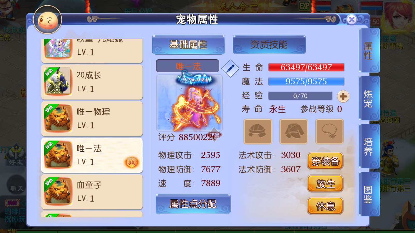 【梦三年尊享挂机版】MT3换皮梦幻西游Linux服务端+源码+GM后台+双端+架设教程