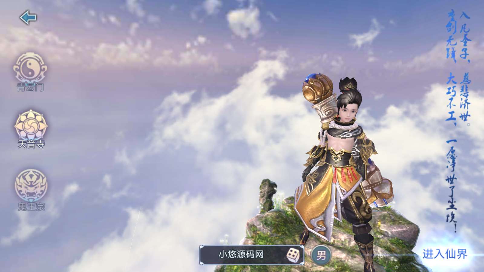 【青云志超变版】3D仙侠手游Linux服务端+加解密工具+GM授权后台+双端+架设教程