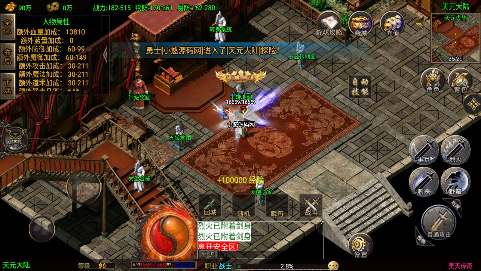 【寄售】【昊天传奇-白猪3】战神引擎WIN服务端+GM工具+双端+架设教程