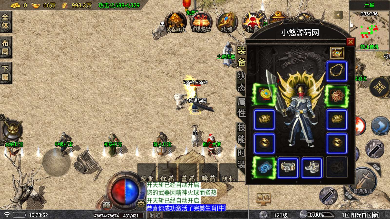 【阳光复古-白猪5】战神引擎WIN服务端+GM工具+双端+架设教程