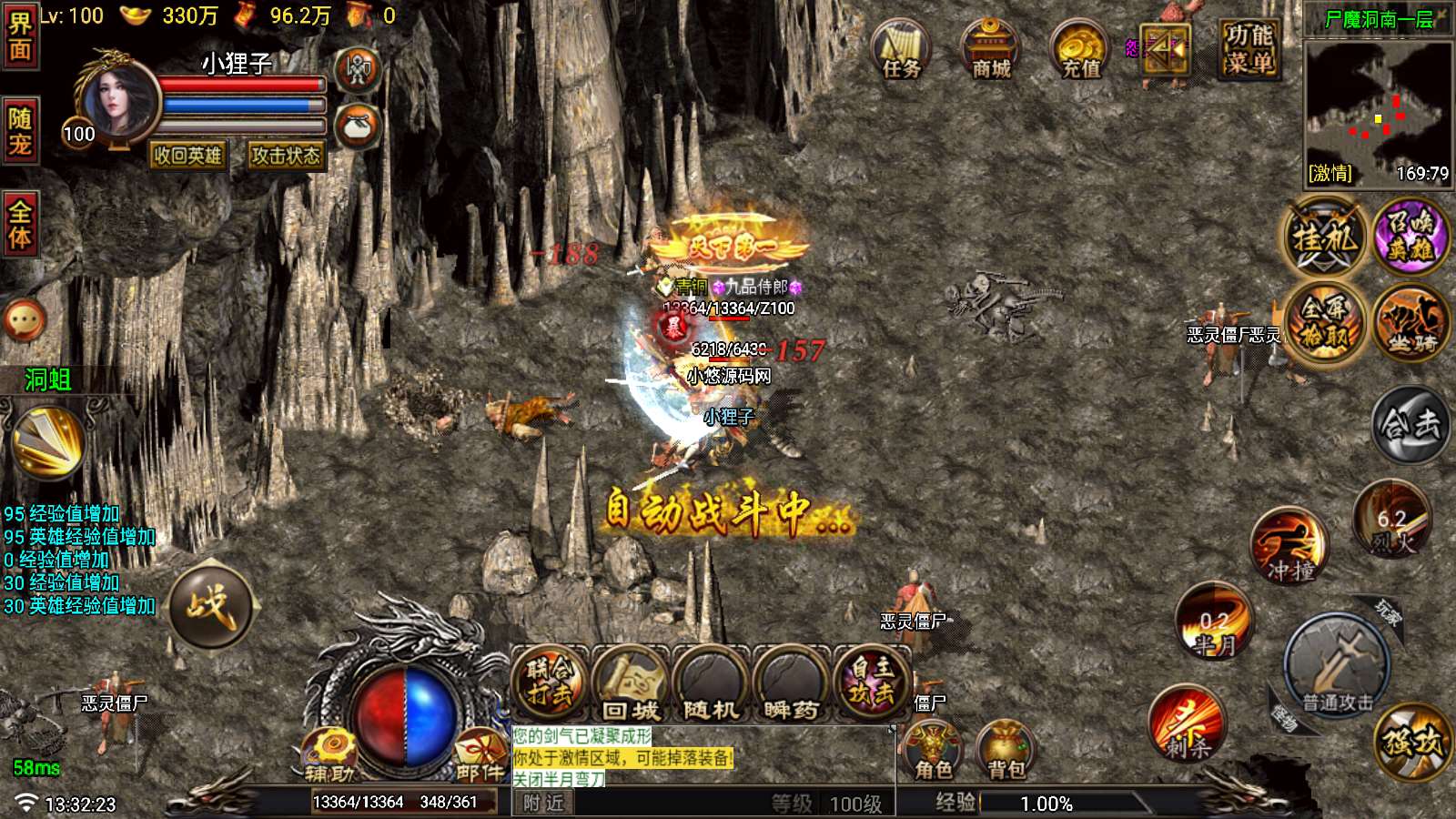 【征战传奇合击版v2-白猪7.2】战神引擎WIN服务端+GM工具+双端+架设教程