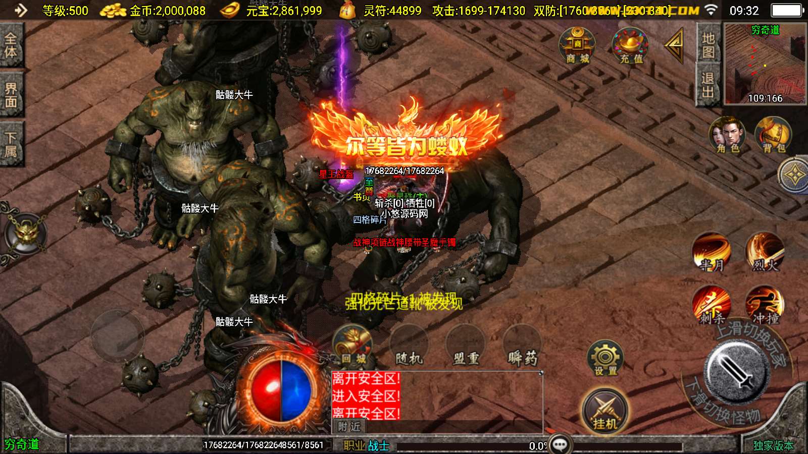 【骷髅传说十大陆-白猪3.0】战神引擎WIN服务端+GM工具+双端+架设教程