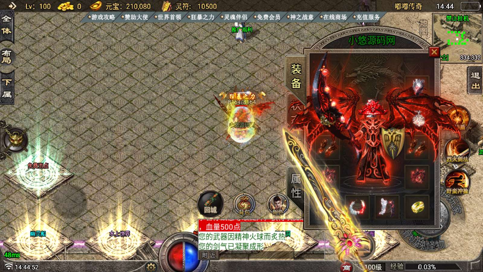 【寄售】【中华嘟嘟第二季-白猪7.1】战神引擎WIN服务端+GM工具+双端+架设教程