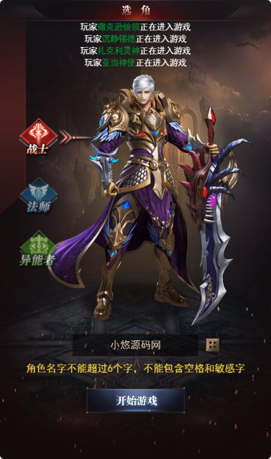 【魔域来了神话版】三网H5游戏WIN服务端+GM授权后台+简易安卓客户端+架设教程
