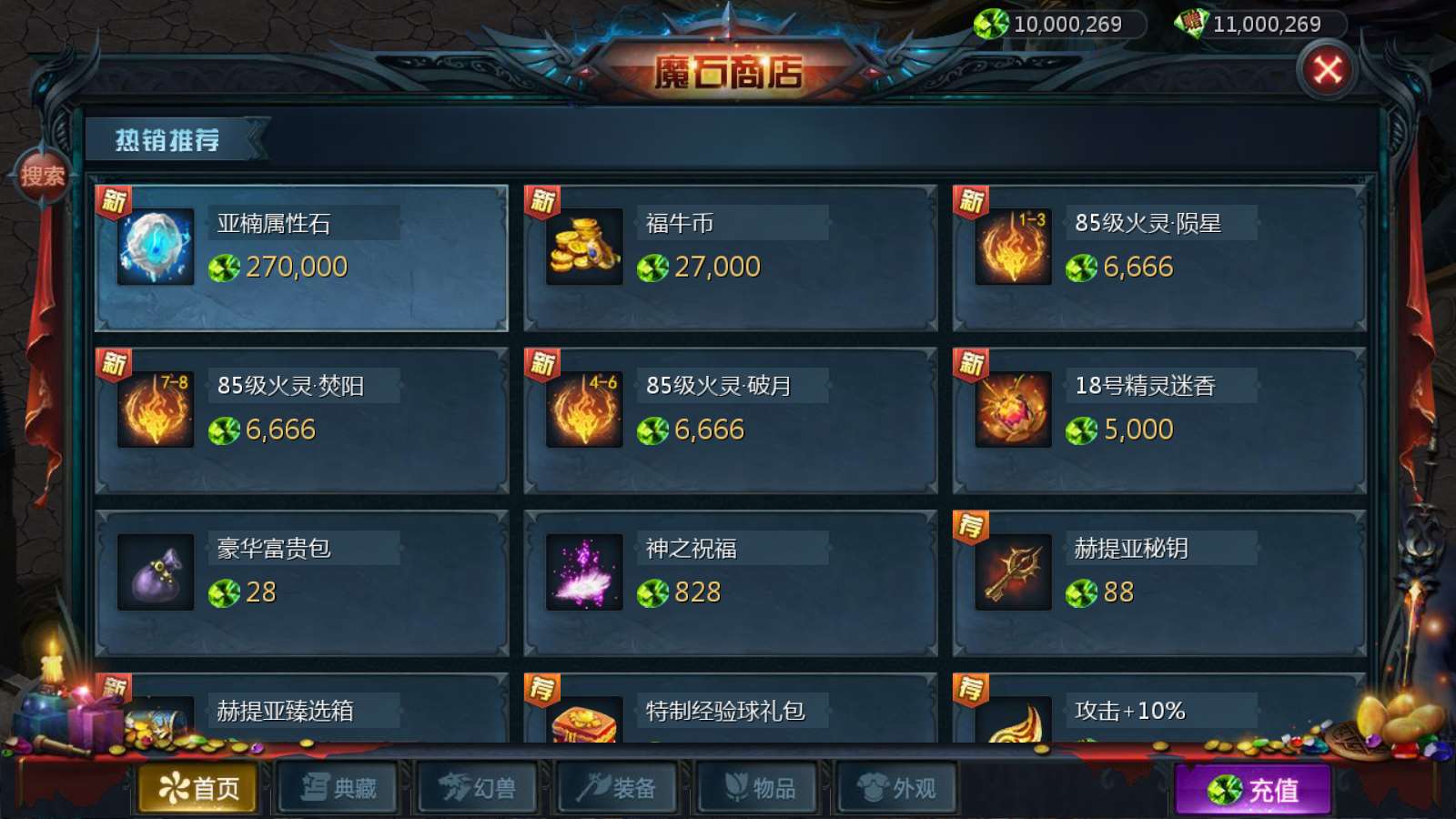 【亚楠魔域神火版】1655魔域互通WIN服务端+GM工具+安卓+架设教程