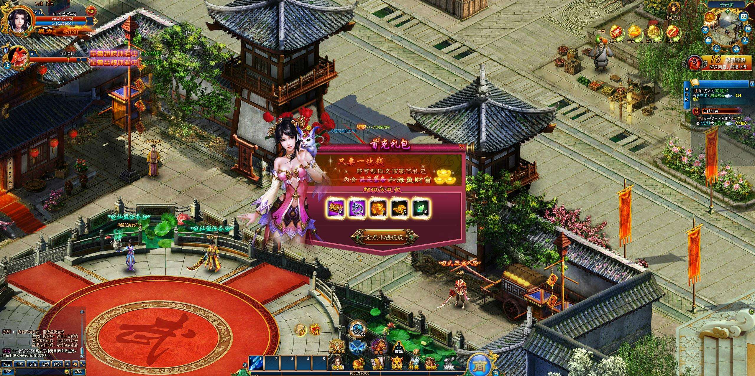 【斩仙-仙唐录】典藏仙侠页游Win服务端+GM工具+架设教程