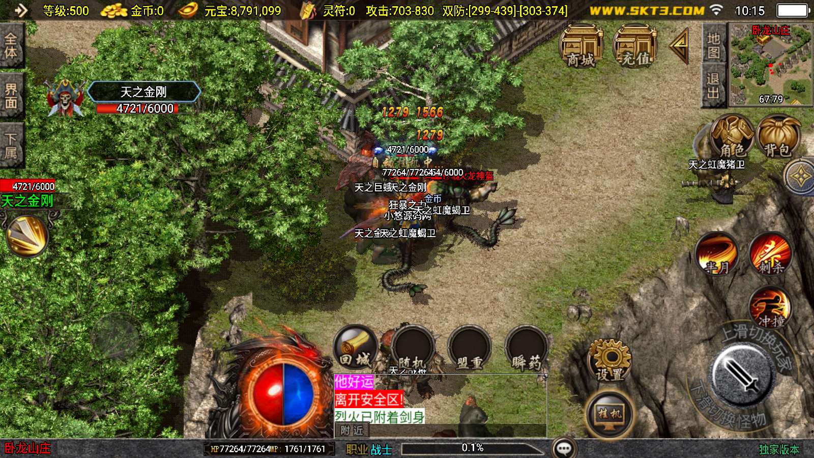 【1.80魅影火龙】战神引擎WIN服务端+GM工具+双端+架设教程