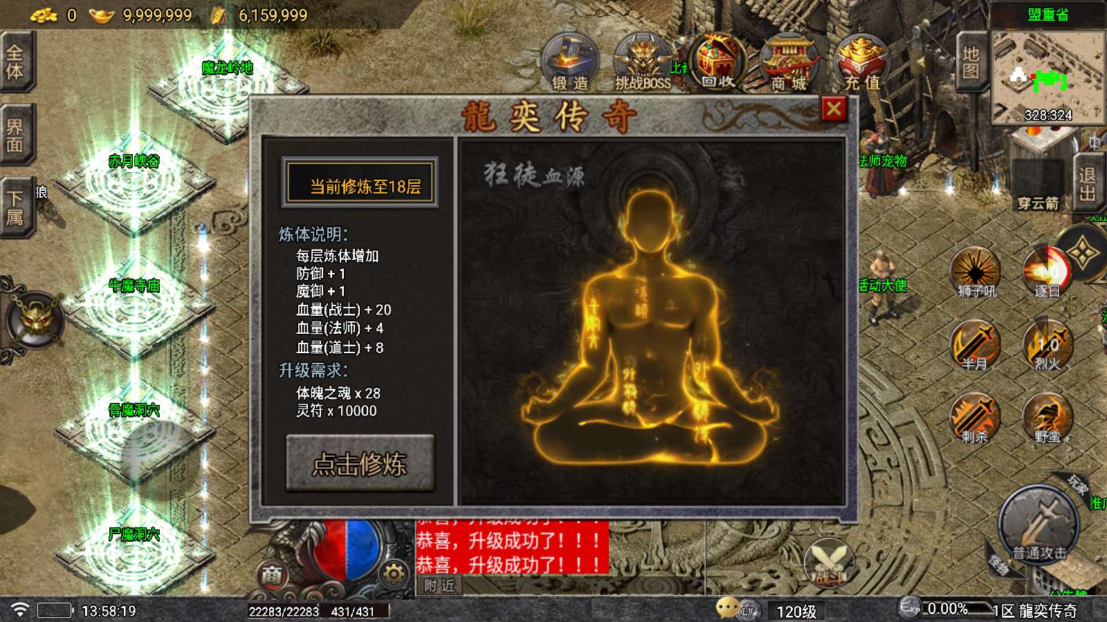 【龍奕传奇白猪5】战神引擎WIN服务端+GM工具+双端+架设教程