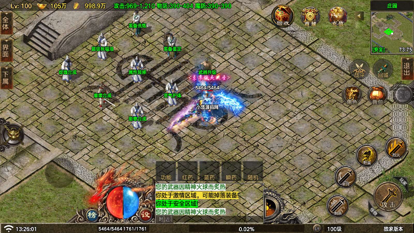 【寄售】【飞扬沉默-白猪7.2】战神引擎WIN服务端+GM工具+双端+架设教程