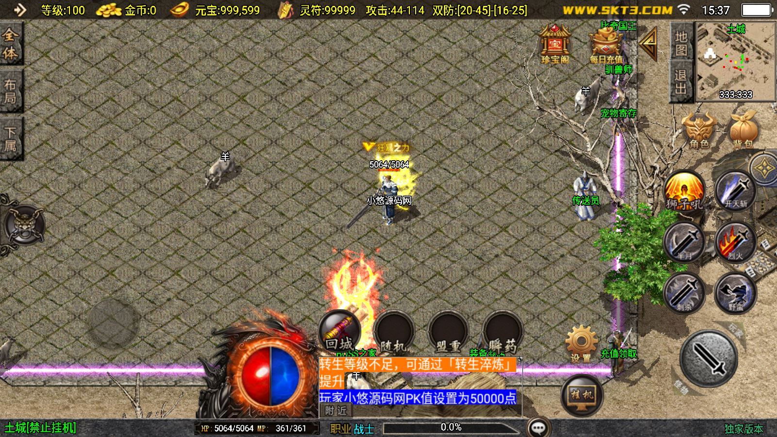 【仙缘复古传奇-白猪3】战神引擎WIN服务端+GM工具+安卓+架设教程