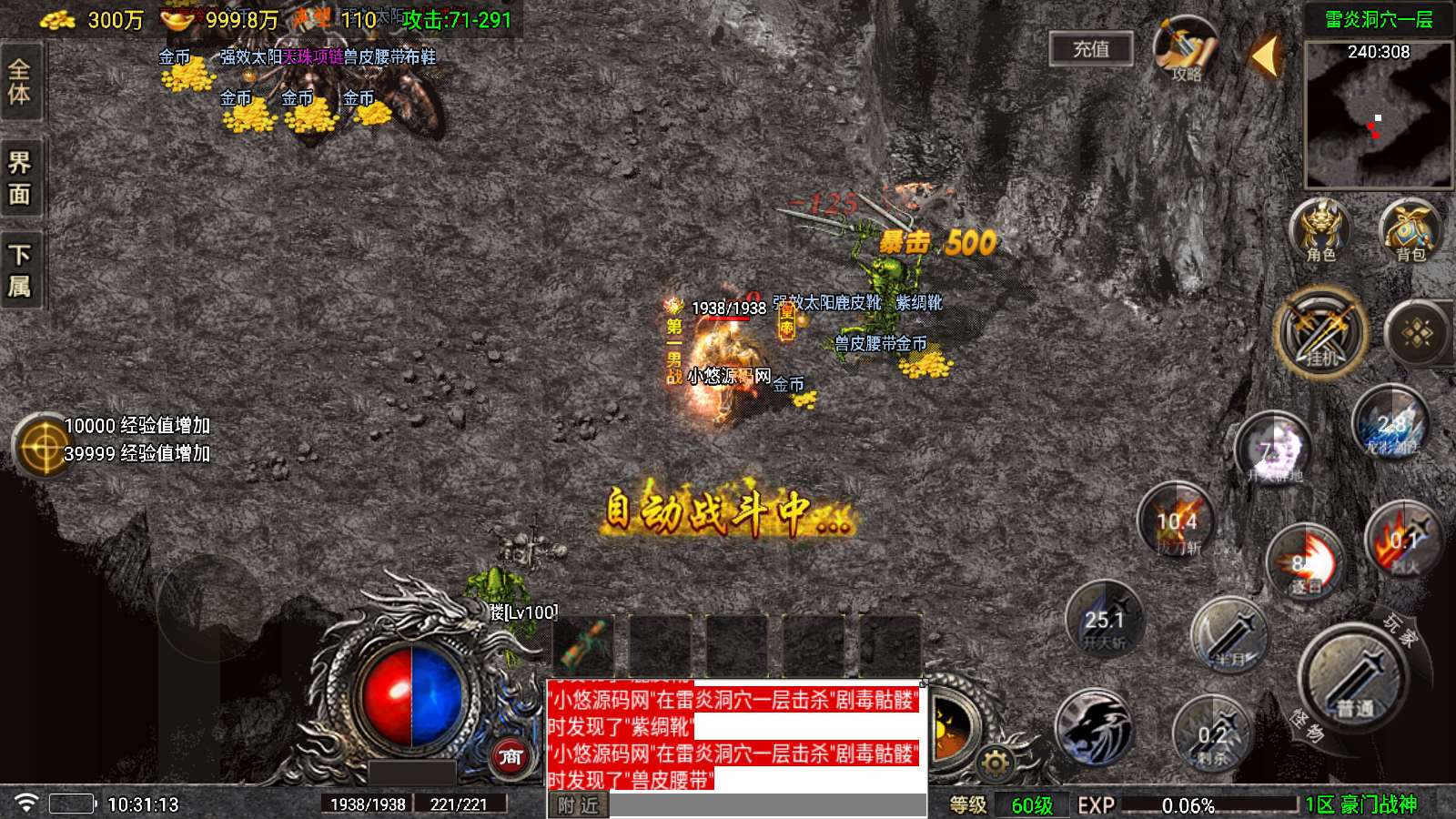 【神豪战神复古-白猪6.0】战神引擎WIN服务端+GM工具+双端+架设教程