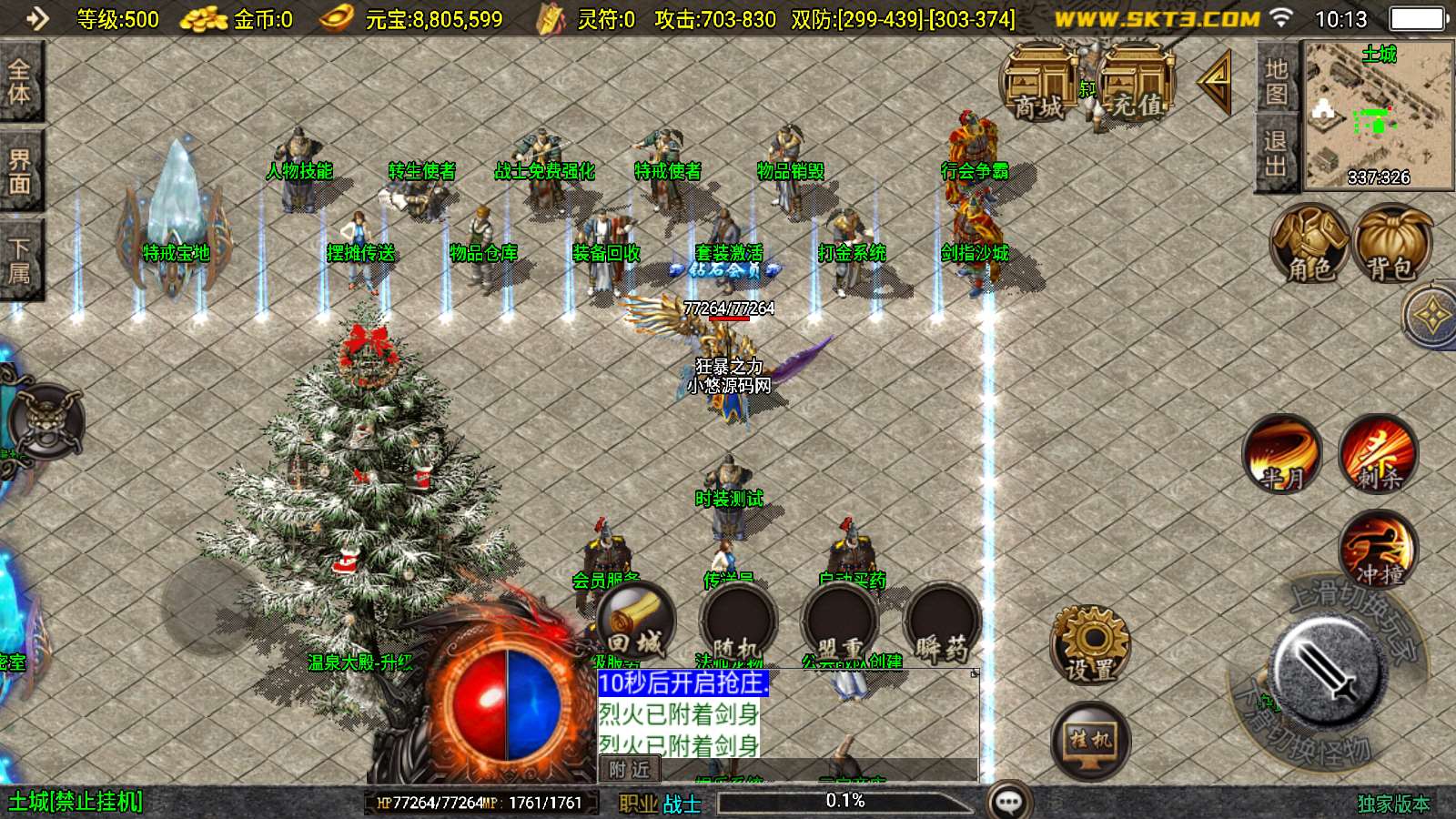 【1.80魅影火龙】战神引擎WIN服务端+GM工具+双端+架设教程