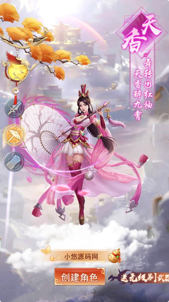 【修仙伏魔录之九曲封神H5优化版】三网H5游戏Linux服务端+特权注册+服务端源码+架设教程