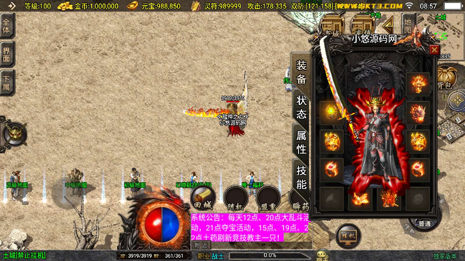 【至尊战神白猪3新UI】战神引擎WIN服务端+GM工具+双端+架设教程