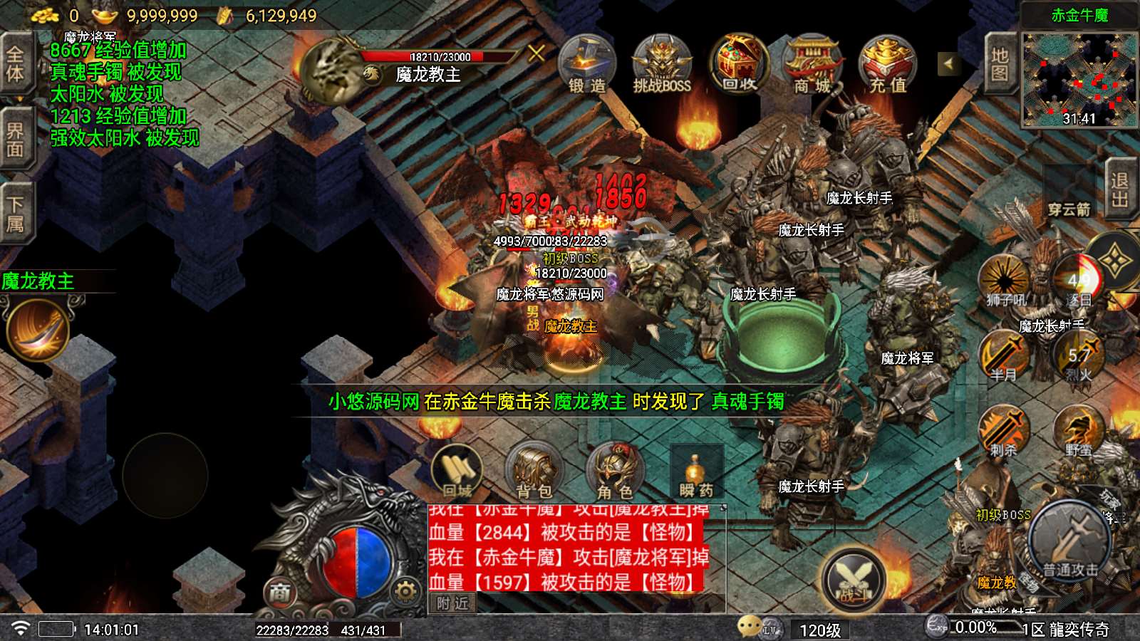 【龍奕传奇白猪5】战神引擎WIN服务端+GM工具+双端+架设教程