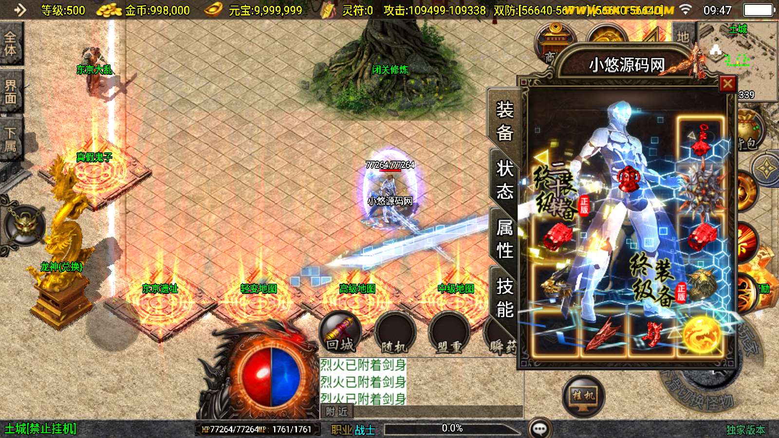 【神魔传说-白猪3.1】战神引擎WIN服务端+GM工具+双端+架设教程