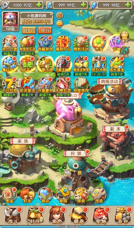 【宠物猎人H5】三网H5游戏WIN服务端+清档+内置GM+GM授权后台+架设教程
