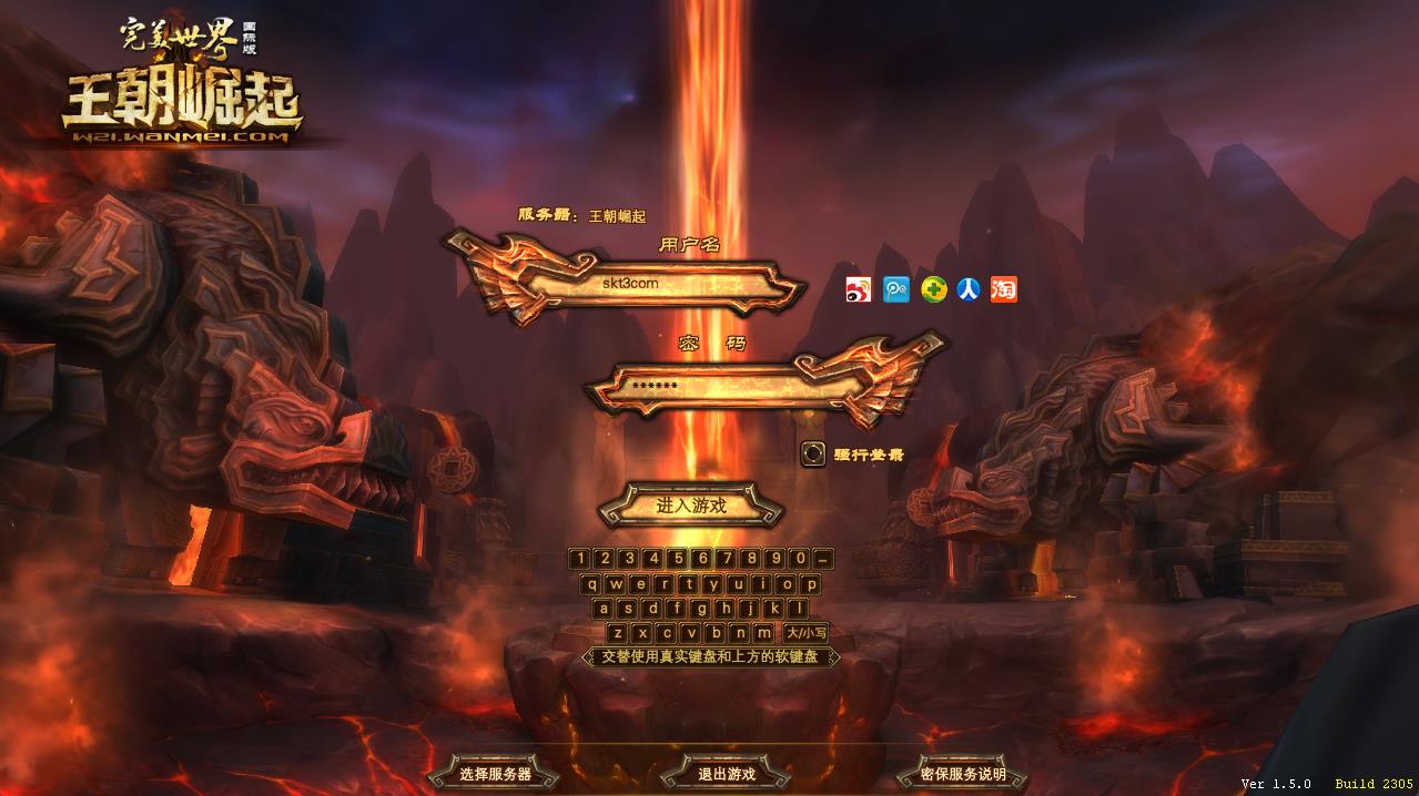 【完美国际150王朝崛起十职业】3D魔幻RPG端游Linux服务端+管理后台+网页注册+GM指令+GM工具+PC客户端+架设教程