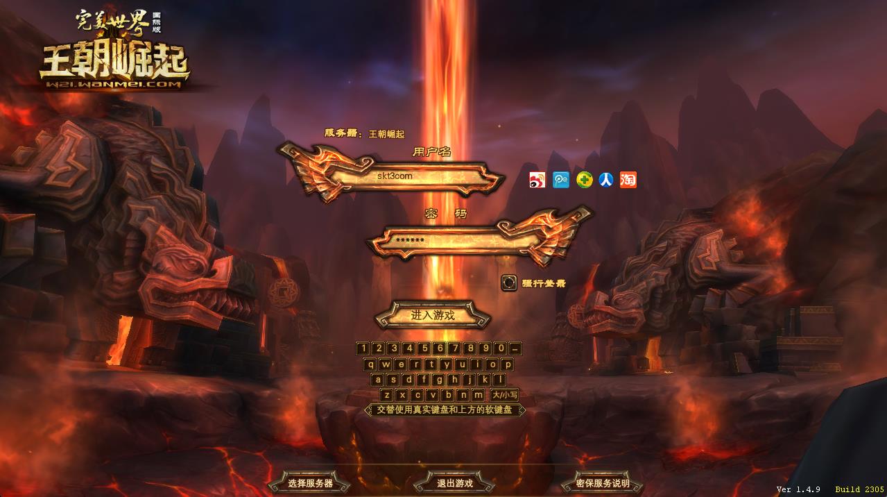 【完美国际149V85王朝崛起】3D魔幻RPG端游Linux服务端+网页注册+GM指令+PC客户端+架设教程
