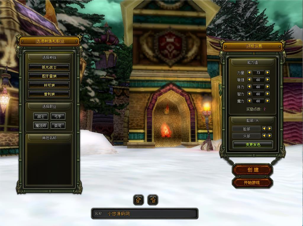 【骑士3.0】典藏怀旧端游WIN服务端+PC客户端+GM工具+架设教程