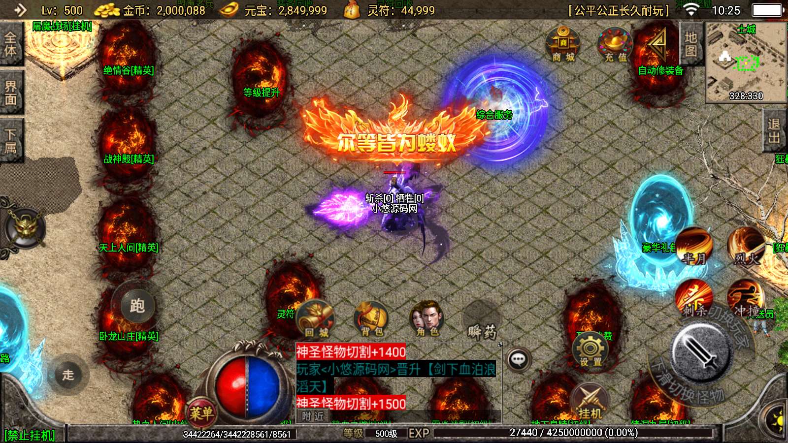【骷髅传说十大陆-白猪2.0】战神引擎WIN服务端+GM工具+双端+架设教程