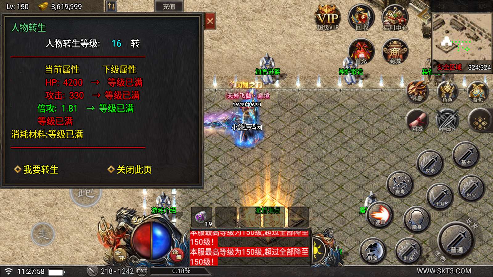 【赤血火龙第二季天花板免授权版】战神引擎WIN服务端+GM工具+双端+架设教程