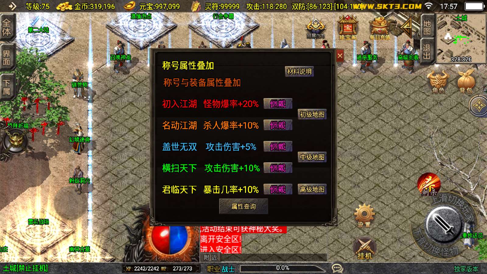 【一统微山三职业白猪3.1】战神引擎WIN服务端+GM工具+双端+架设教程