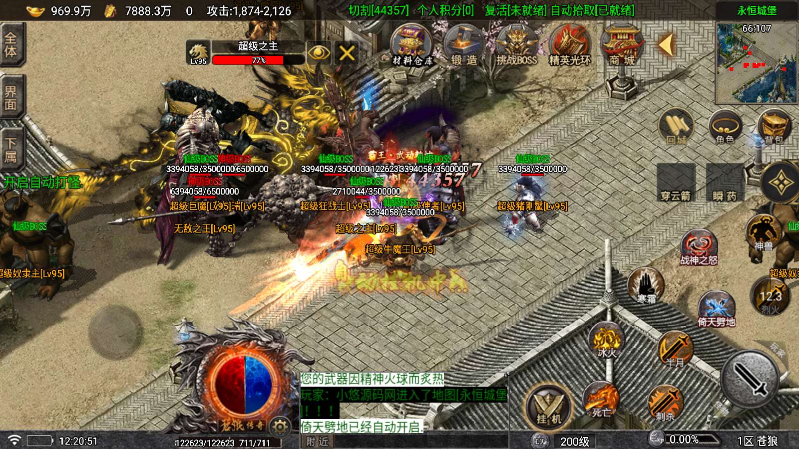 【苍狼单职业-白猪7.1】战神引擎WIN服务端+GM工具+安卓+架设教程
