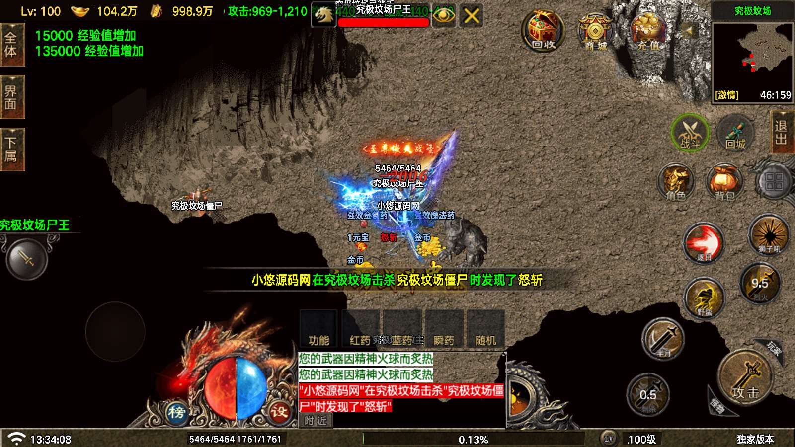 【寄售】【飞扬沉默-白猪7.2】战神引擎WIN服务端+GM工具+双端+架设教程