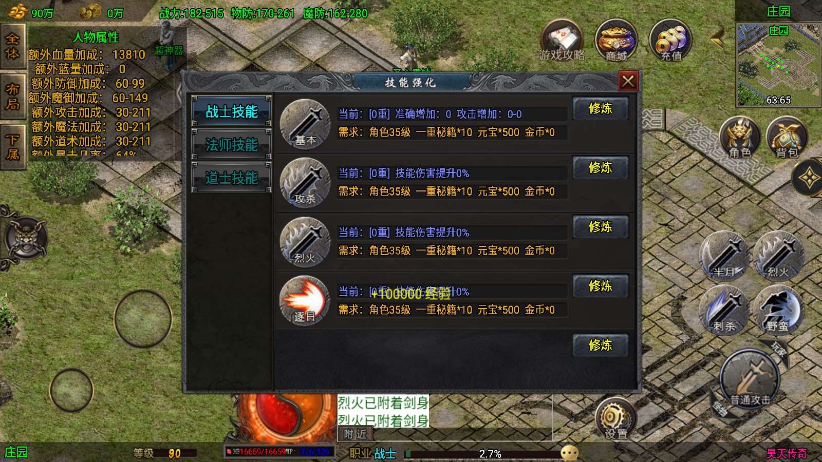 【寄售】【昊天传奇-白猪3】战神引擎WIN服务端+GM工具+双端+架设教程