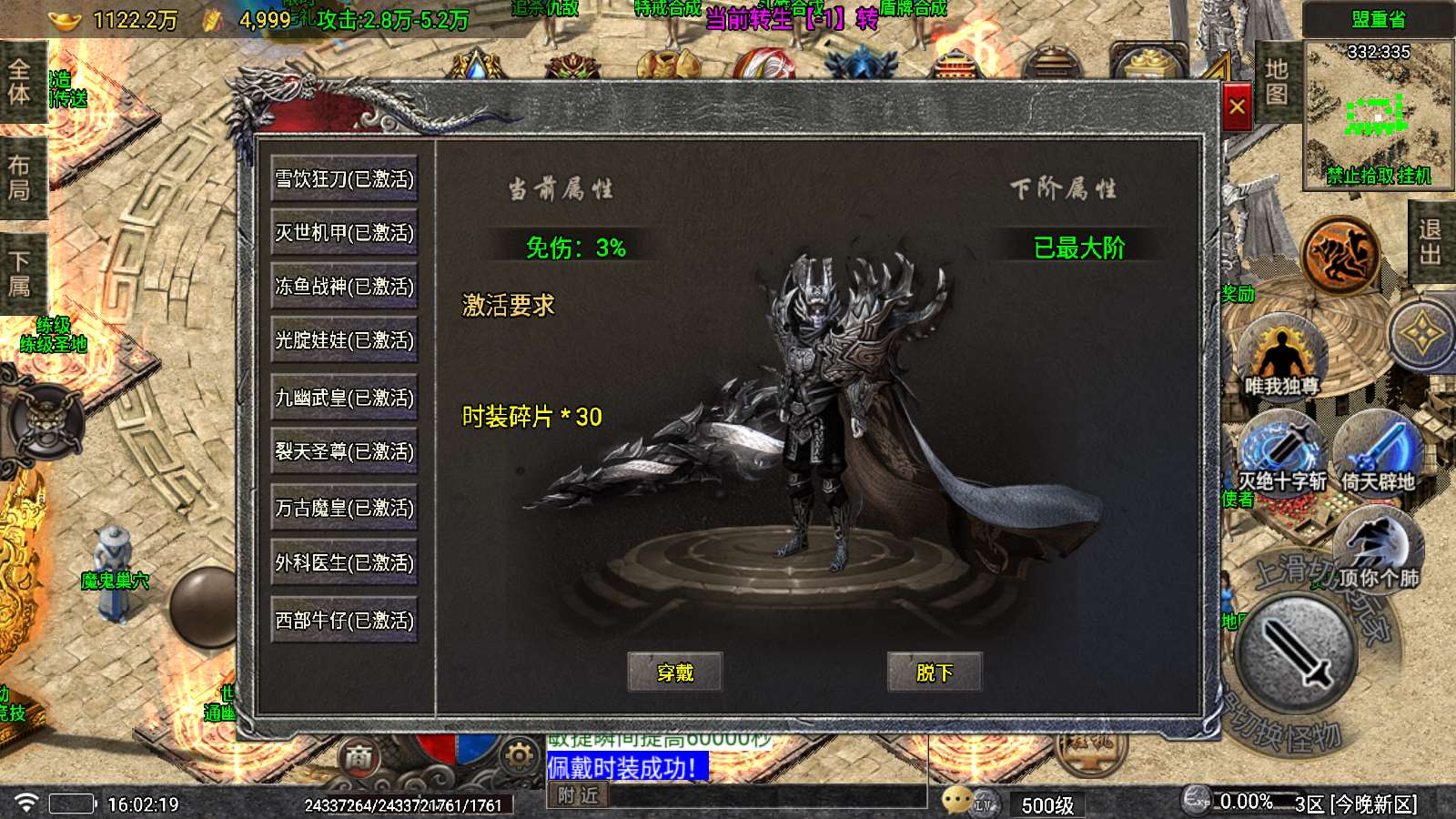 【寄售】【登天传奇单职业七大陆-白猪5】战神引擎WIN服务端+GM工具+安卓+架设教程