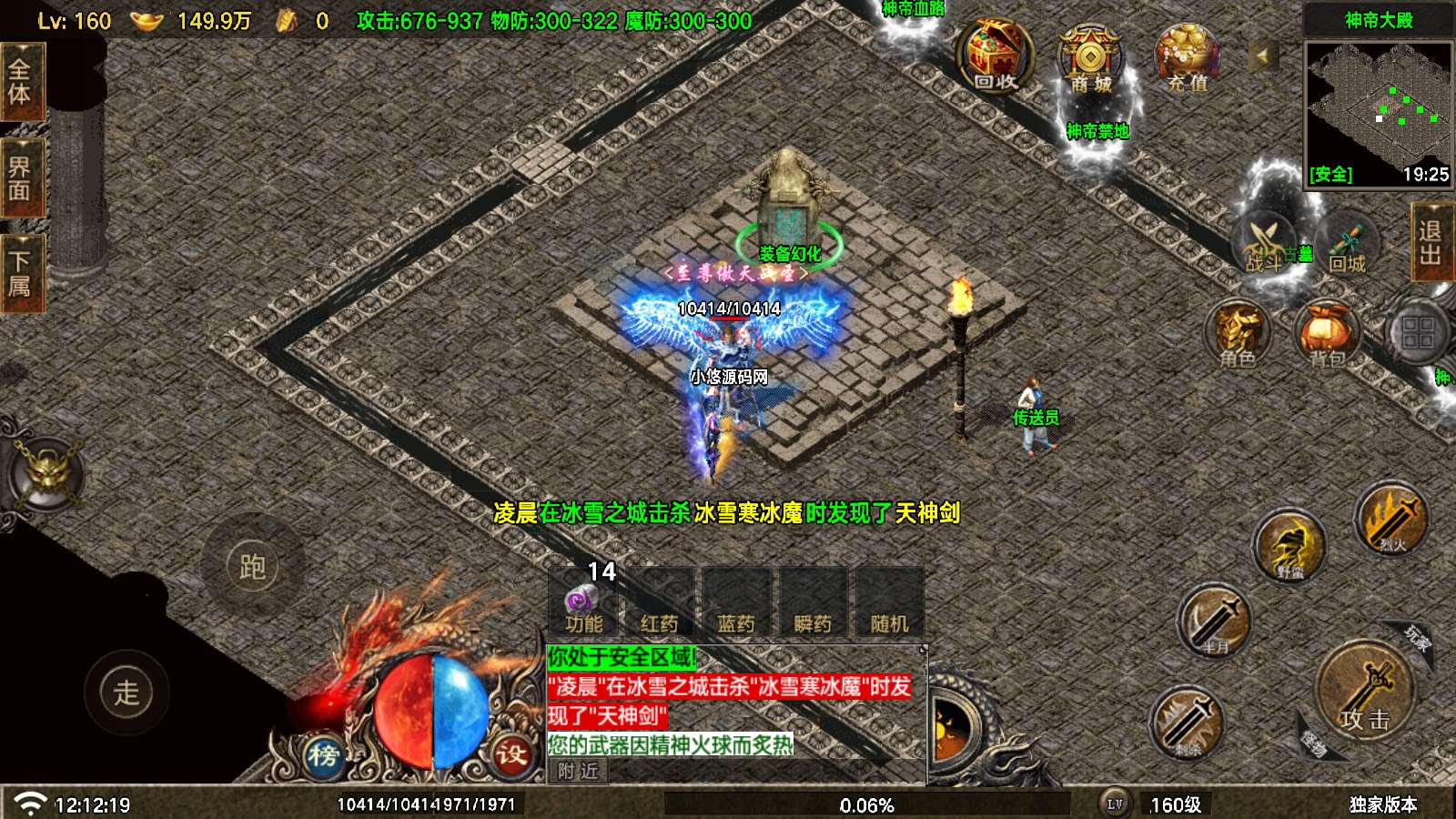 【寄售】【神龙沉默三职业6大陆-白猪7.1】战神引擎WIN服务端+GM工具+双端+架设教程