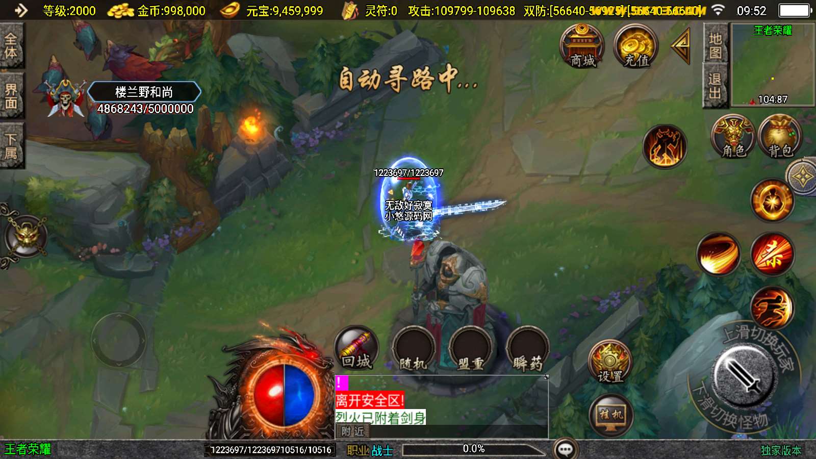 【神魔传说-白猪3.1】战神引擎WIN服务端+GM工具+双端+架设教程