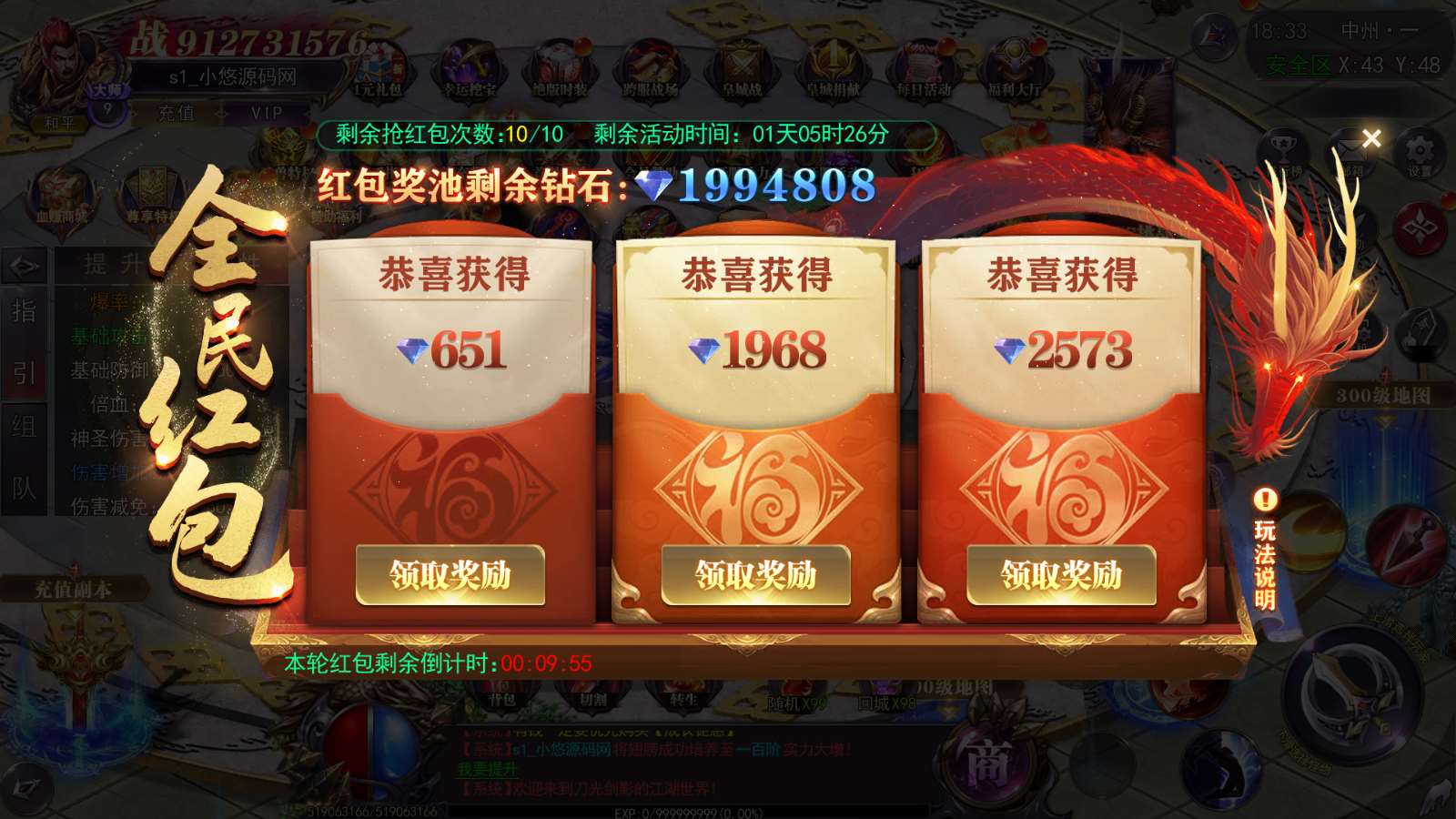 【寄售】【魔塔5无限刀跨服内购版】白日门传奇WIN服务端+GM授权后台+安卓+架设教程