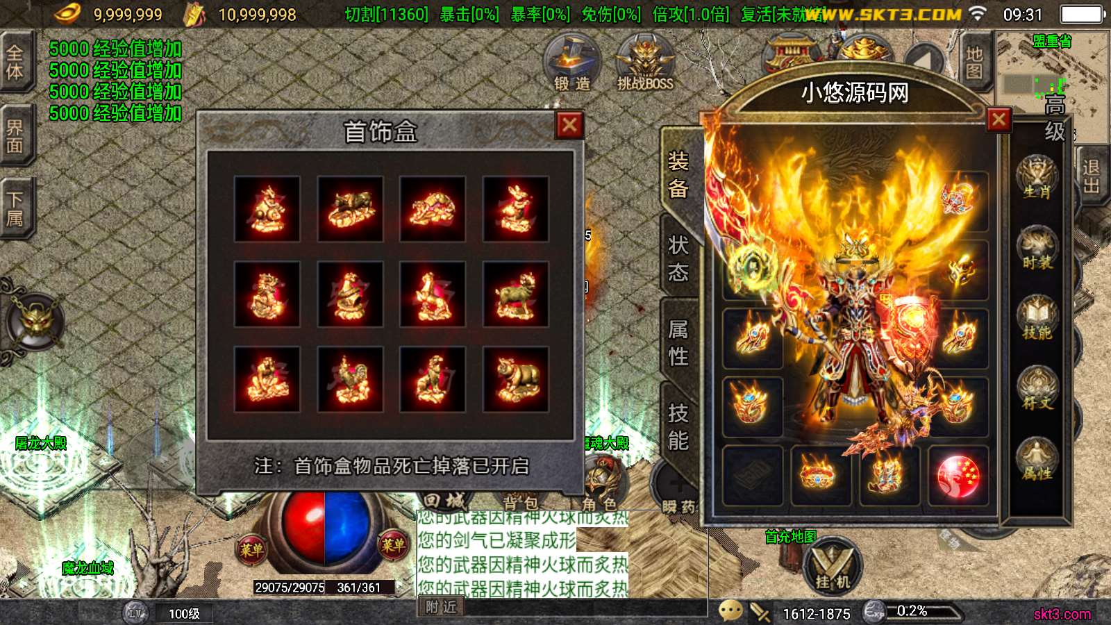 【苍狼传奇单职业修复版-白猪5】战神引擎WIN服务端+GM工具+双端+架设教程
