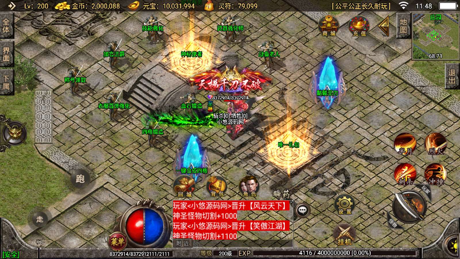 【寄售】【骷髅传说七大陆-白猪3】战神引擎WIN服务端+GM工具+双端+架设教程