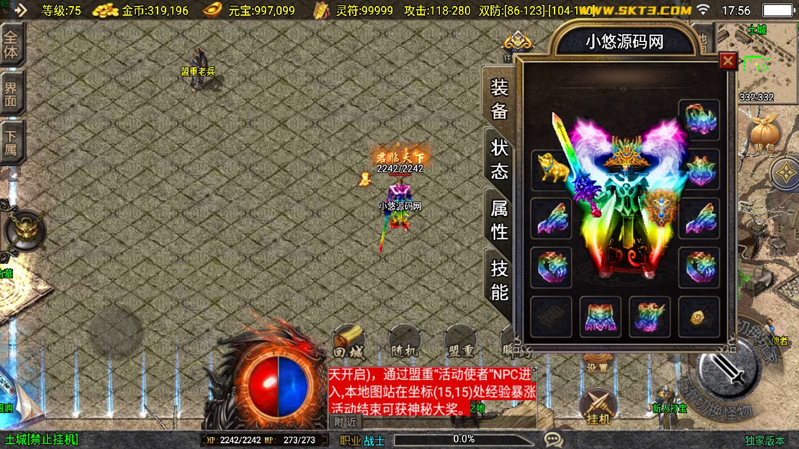 【一统微山三职业白猪3.1】战神引擎WIN服务端+GM工具+双端+架设教程