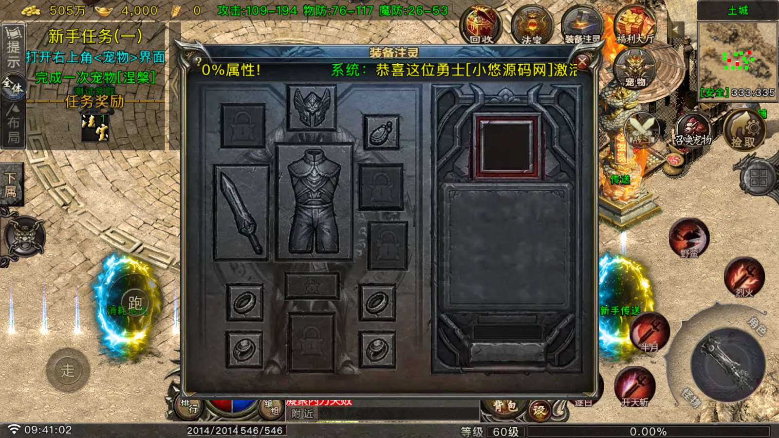 【1.76新铭文元素完整-白猪G】战神引擎WIN服务端+GM工具+双端+架设教程