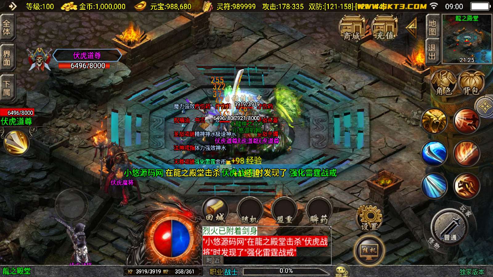 【至尊战神白猪3新UI】战神引擎WIN服务端+GM工具+双端+架设教程