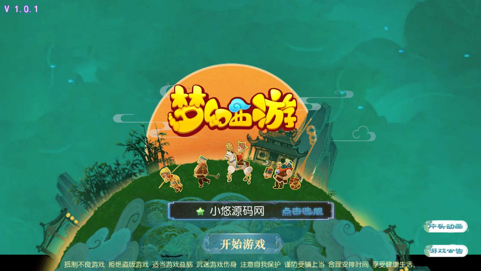 【强盗西游尊享挂机版】MT3换皮梦幻西游Linux服务端+源码+GM后台+双端+架设教程