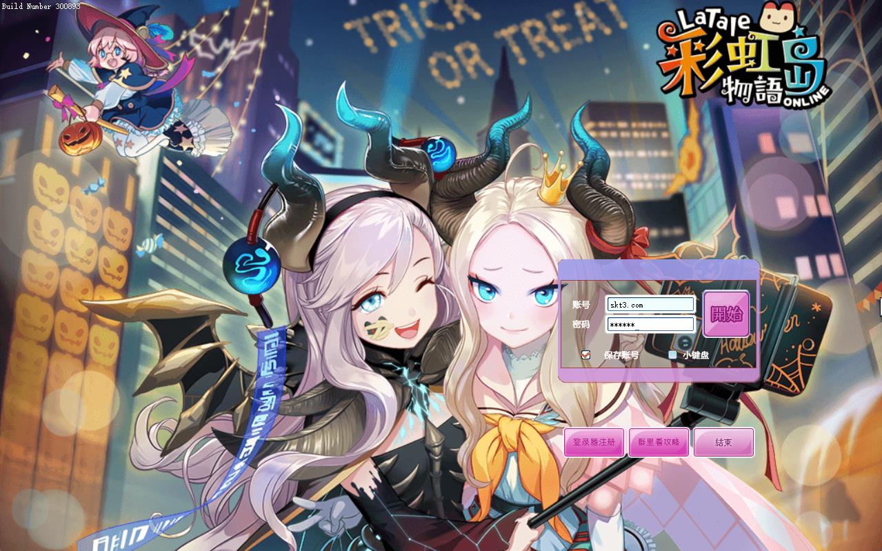 【彩虹岛物语完整版】Q萌冒险端游WIN服务端+PC客户端+GM工具+架设教程