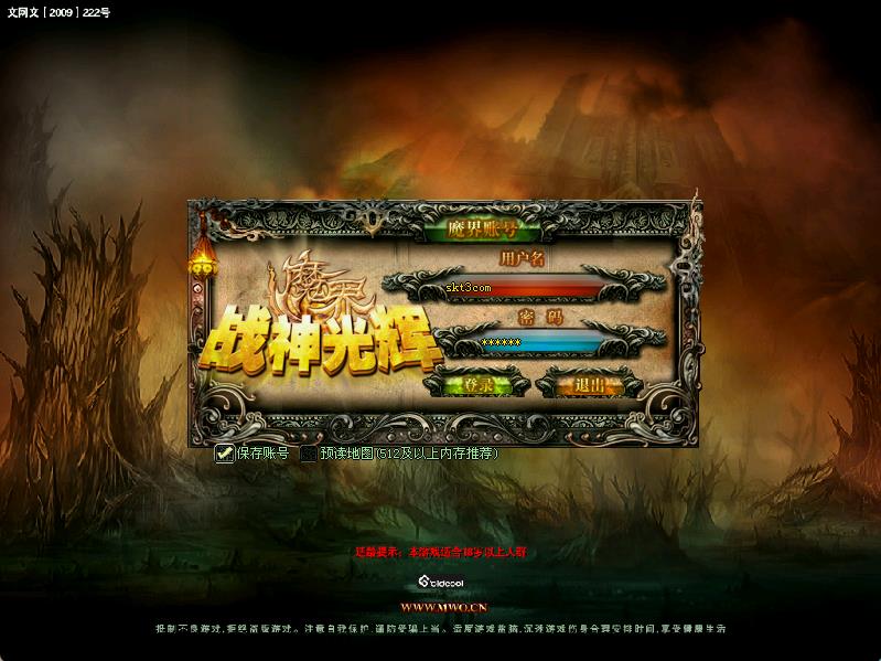 【新魔界】怀旧端游WIN服务端+GM命令+PC客户端+架设教程